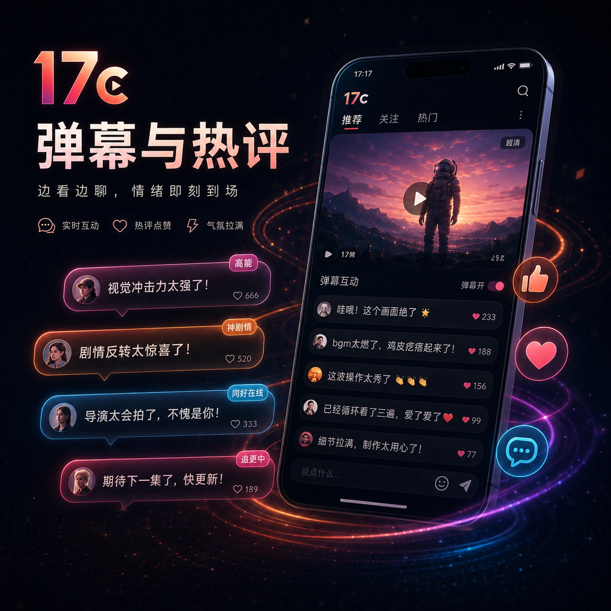 创作者讨论与作品复盘